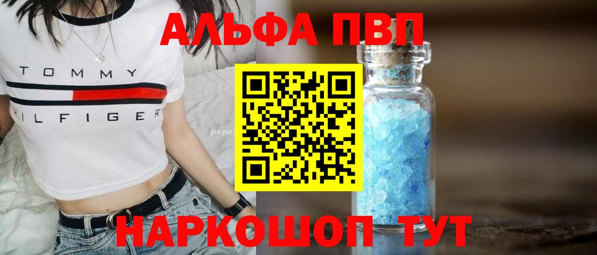 Alpha-PVP кристаллы Заволжье