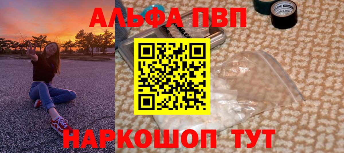A PVP Crystall  APVP Crystall  Вход с VPN  APVP СК  Заволжье 