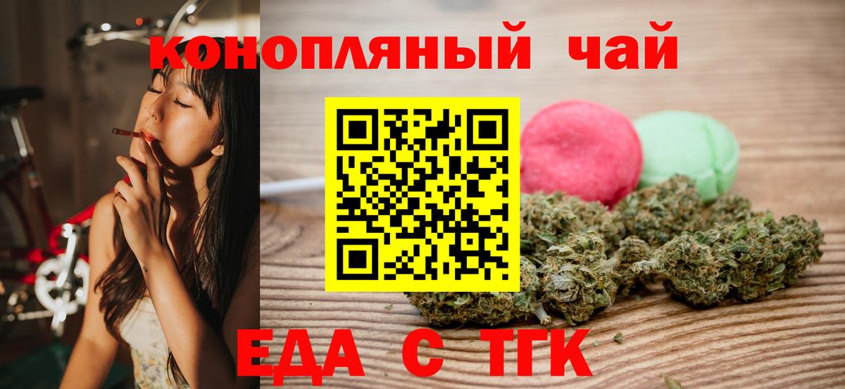 Cannafood марихуана Заволжье