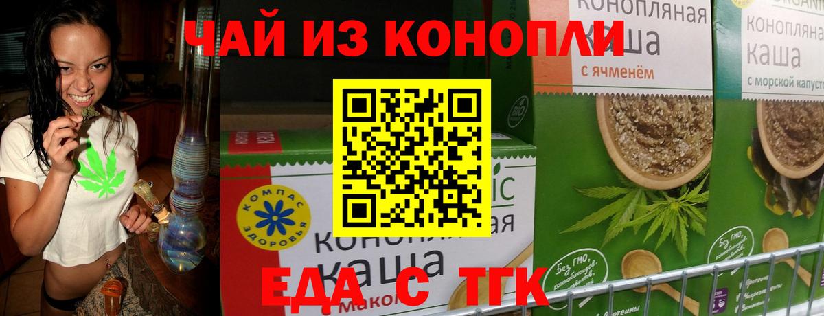 Canna-Cookies конопля  Вход с VPN  Заволжье 