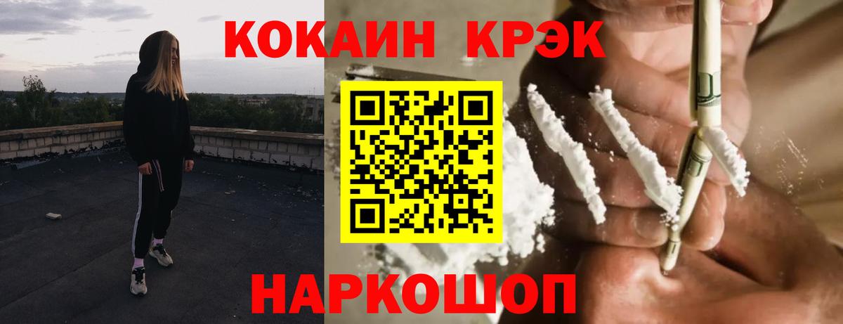 Cocaine 98% Заволжье