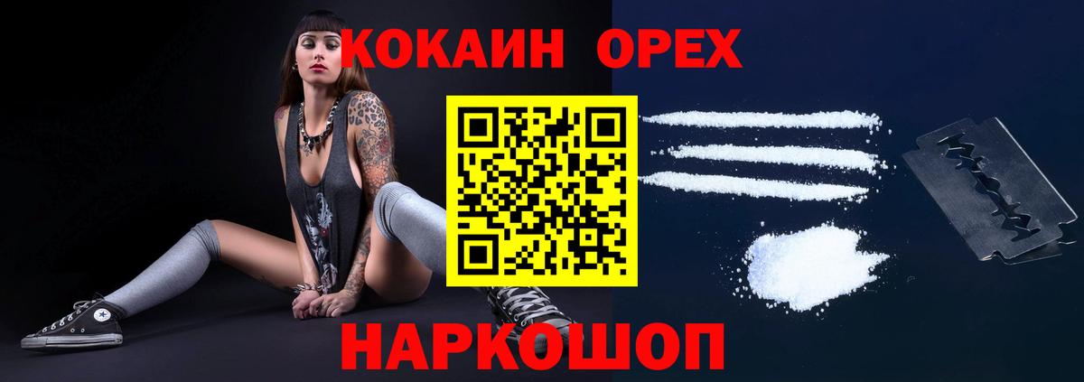 Кокаин FishScale  Вход с VPN  КОКАИН Columbia  Заволжье 
