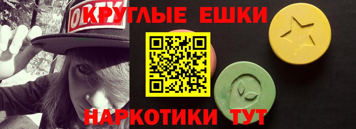 Ecstasy  Вход с VPN  Заволжье  omg сайт  Ecstasy DUBAI 