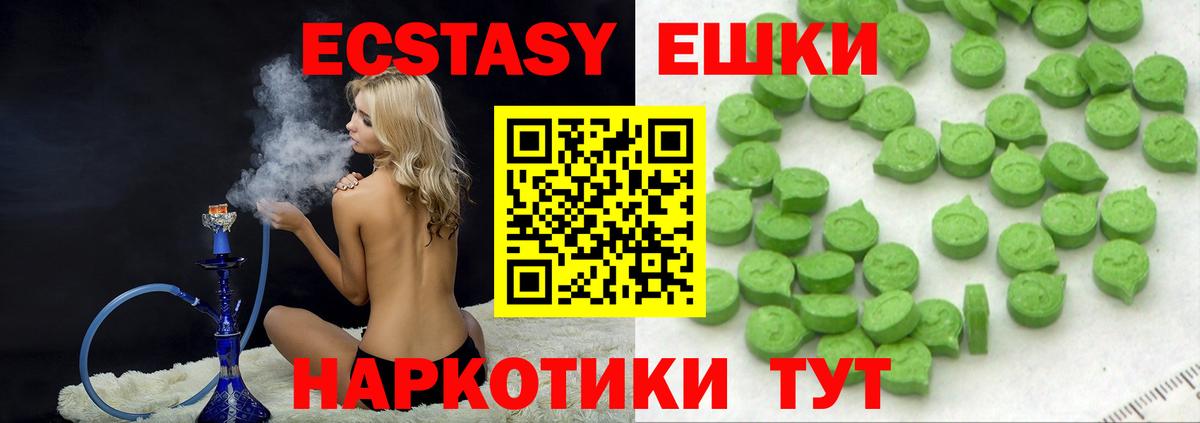 Экстази 280 MDMA Заволжье