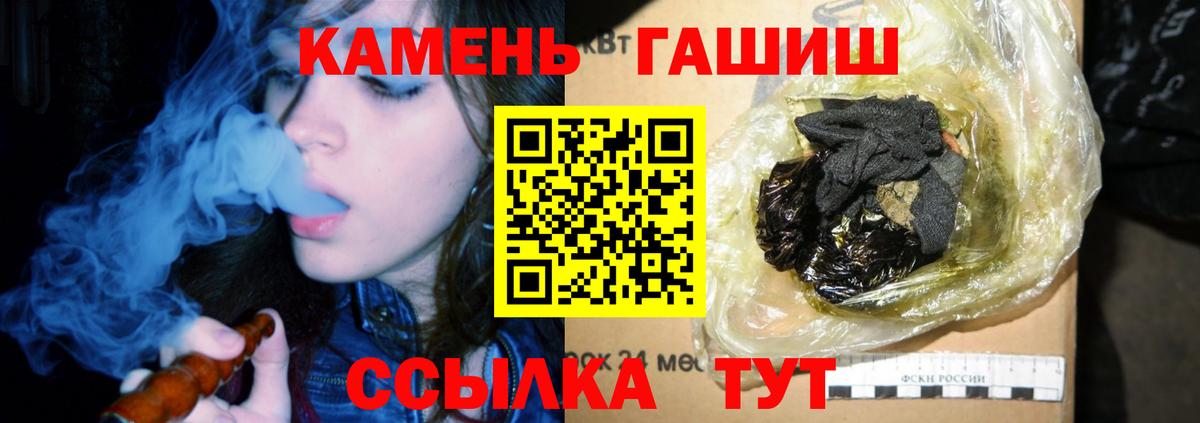 ГАШИШ ice o lator  Вход с VPN  Гашиш 40% ТГК  Заволжье 