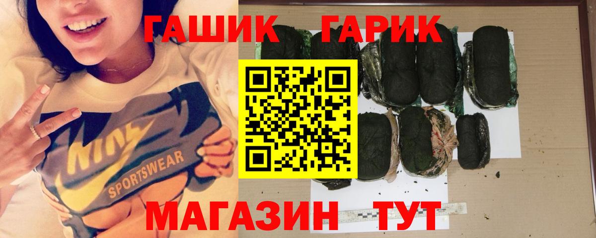 ГАШ убойный Заволжье
