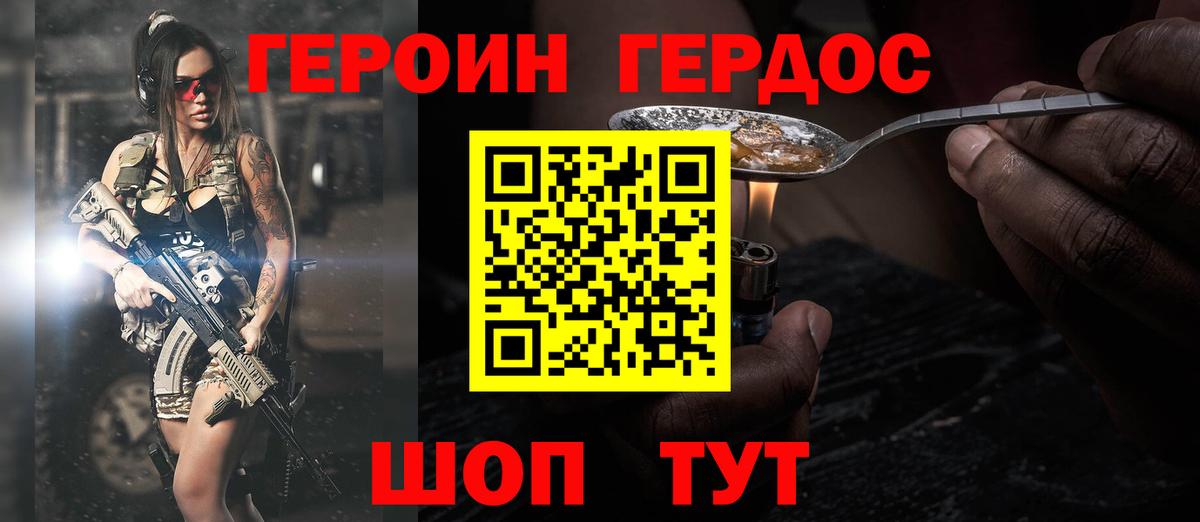ГЕРОИН Афган Заволжье