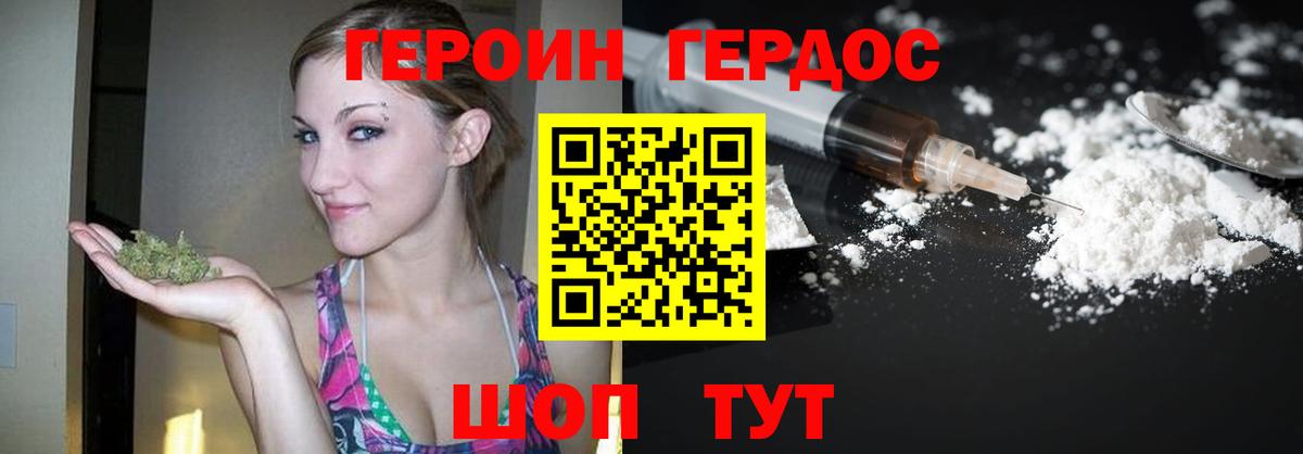Заволжье  ГЕРОИН  Вход с VPN  Героин гречка 