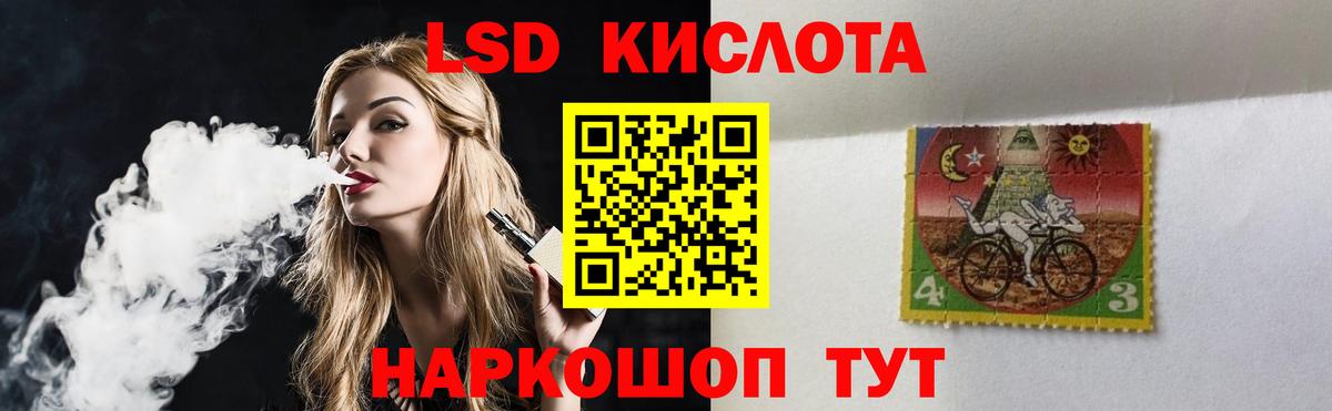 LSD-25 экстази кислота Заволжье