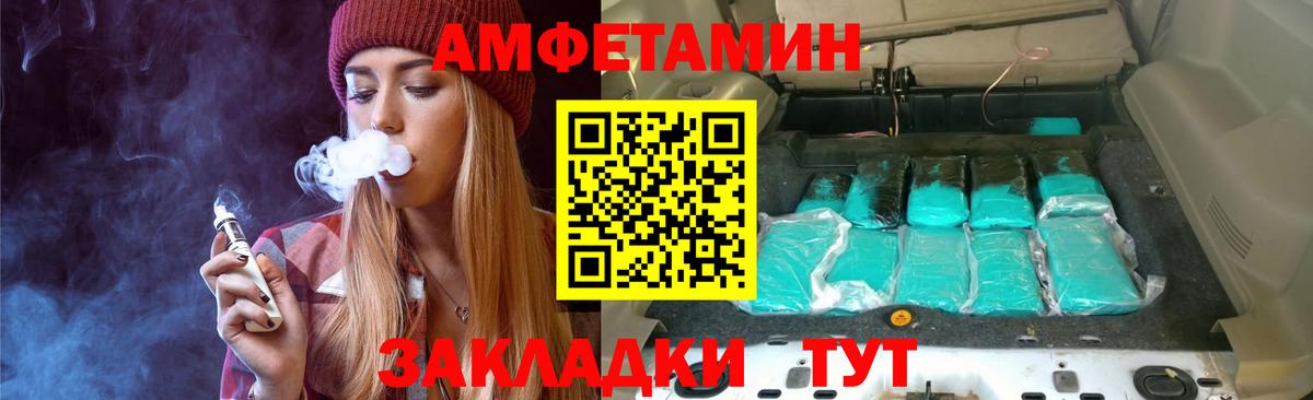 Метамфетамин пудра Заволжье