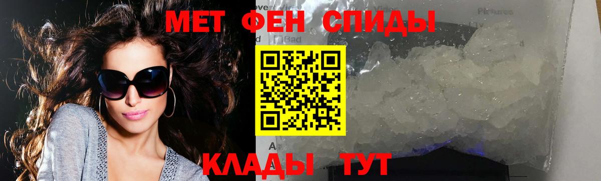 Заволжье  МЕТАМФЕТАМИН витя  Вход с VPN 