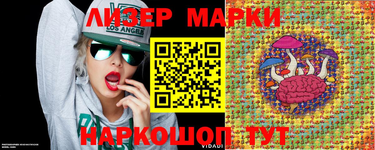 Марки 25I-NBOMe 1,8мг  Вход с VPN  Заволжье 