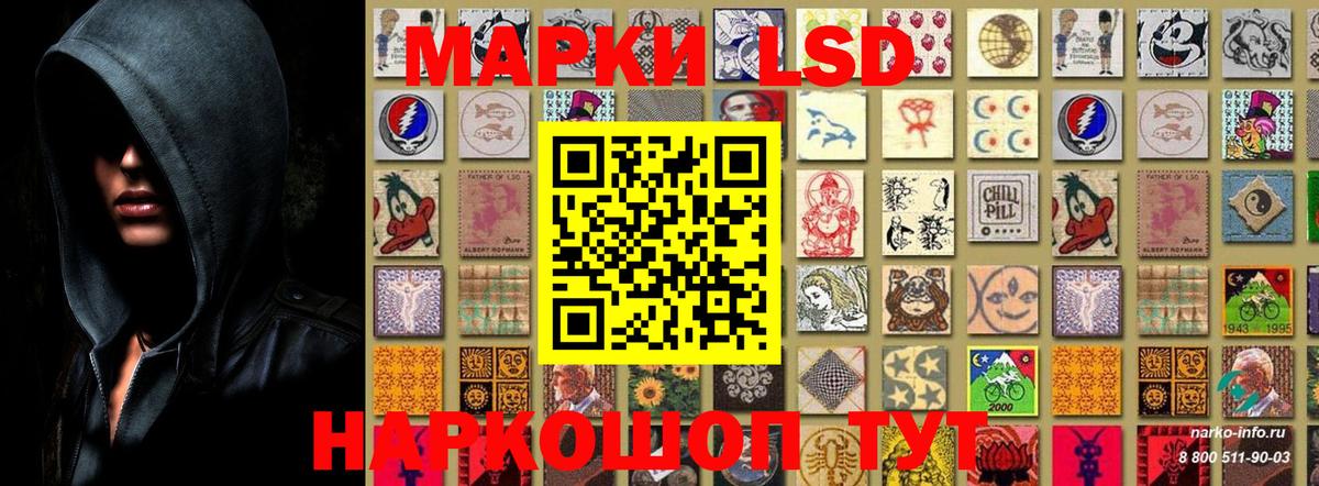 Наркотические марки 1,8мг Заволжье