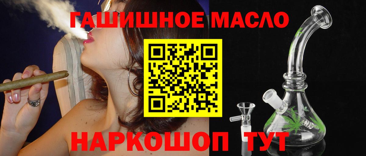 Заволжье  Дистиллят ТГК гашишное масло  Вход с VPN 